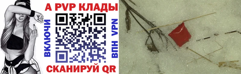 Alpha PVP СК  закладки  Новочебоксарск 