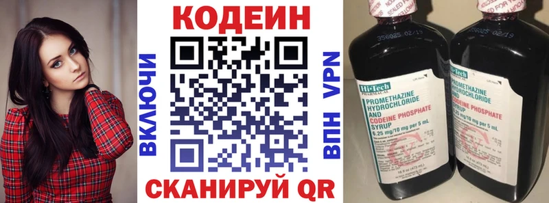 где найти наркотики  Новочебоксарск  Codein Purple Drank 