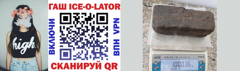 ГАШИШ ice o lator Новочебоксарск