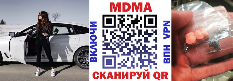 закладки  Новочебоксарск  KRAKEN сайт  МДМА VHQ 