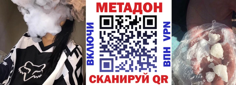 МЕТАДОН белоснежный  Новочебоксарск 