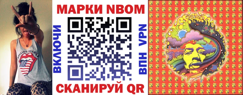 цена   Новочебоксарск  Марки NBOMe 1,8мг 